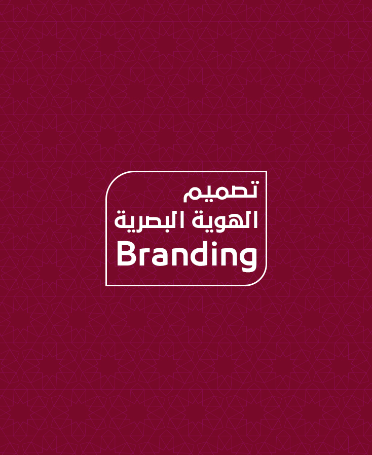 branding